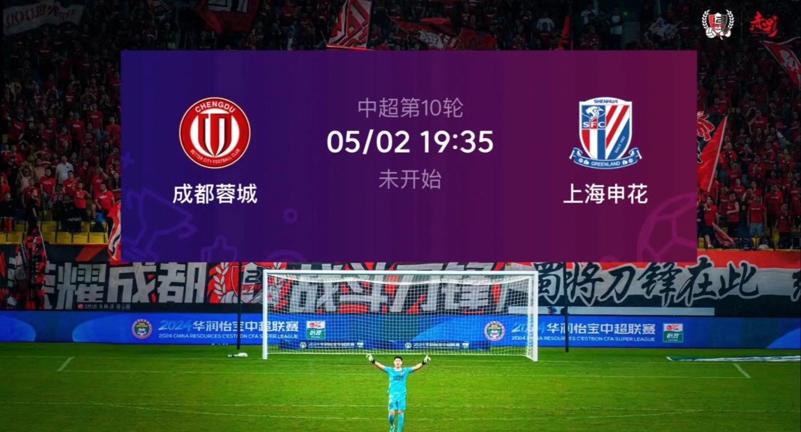 JJB-中超赛前走向成谜，上海申花造点机会，信心回归，细节决定成败的简单介绍